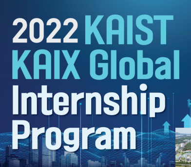 KAIST KAIX Global Internship Program